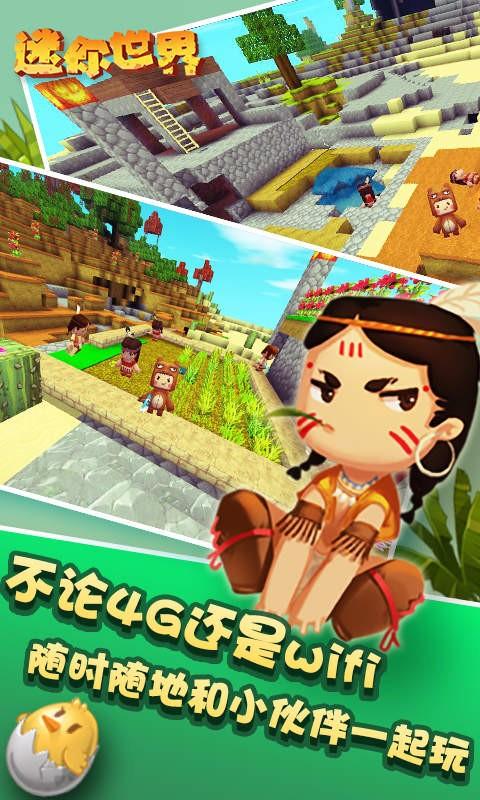 迷你世界黑科技地圖