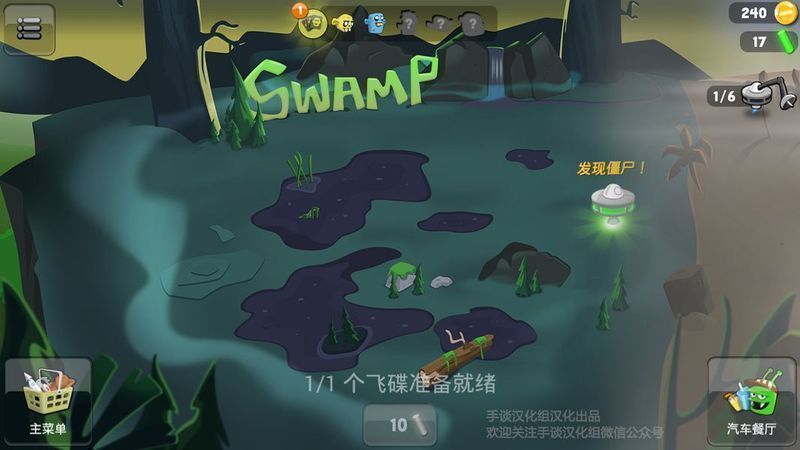 僵尸榨汁機(jī)