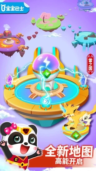 奇妙邏輯冒險(xiǎn)寶寶巴士下載 奇妙邏輯冒險(xiǎn)寶寶巴士下載