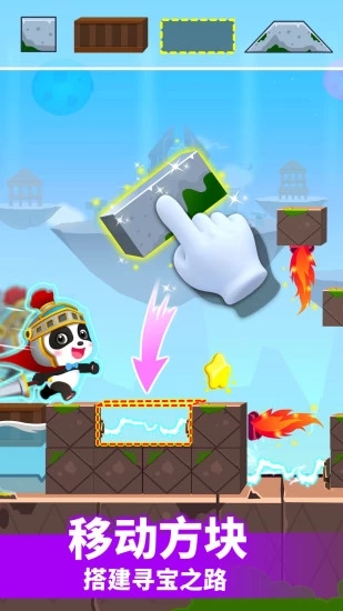 奇妙邏輯冒險(xiǎn)寶寶巴士