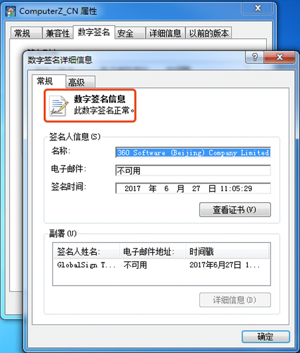 魯大師官方下載