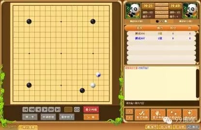 99圍棋平臺(tái)下載
