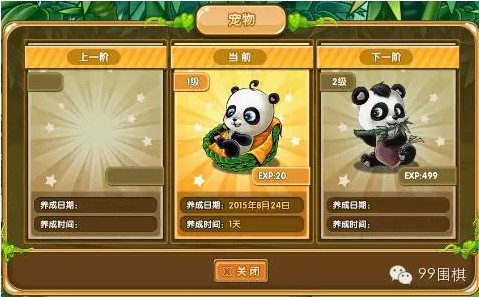 99圍棋平臺(tái)下載