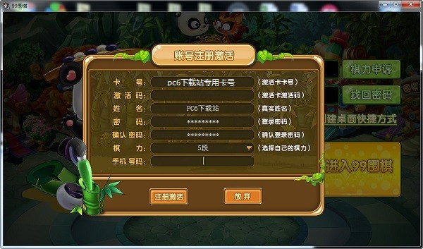 99圍棋平臺(tái)下載