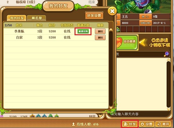 99圍棋平臺(tái)下載