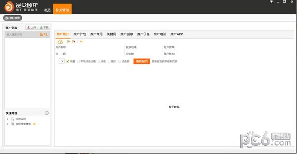 品眾臥龍推廣客戶端