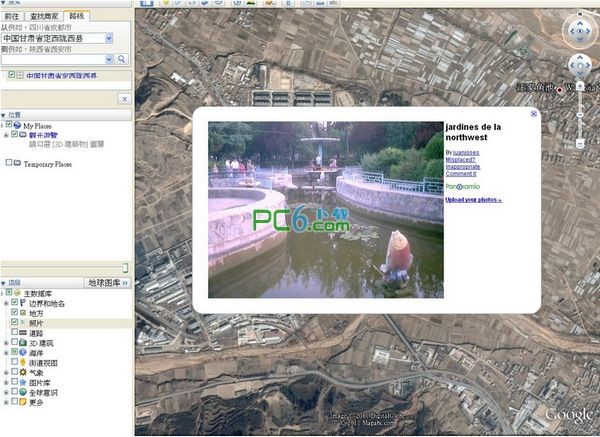 谷歌地球?qū)I(yè)版