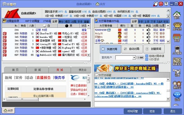 弈城圍棋官方下載