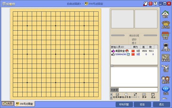 弈城圍棋游戲大廳