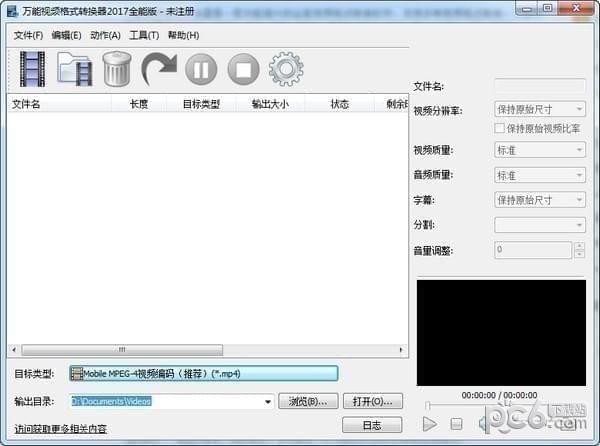 萬(wàn)能視頻格式轉(zhuǎn)換器