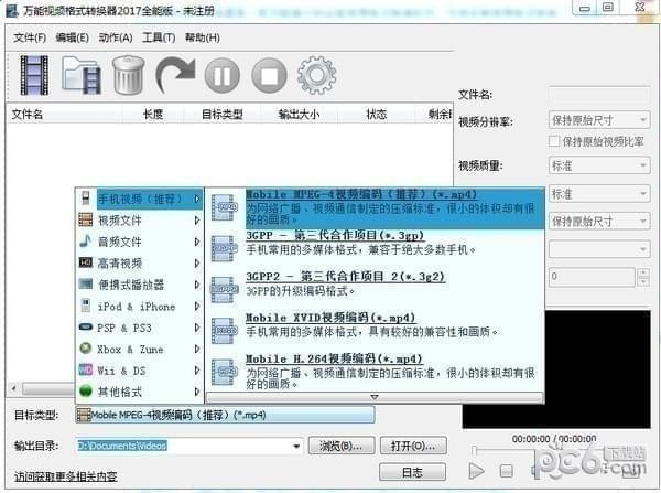 萬(wàn)能視頻格式轉(zhuǎn)換器