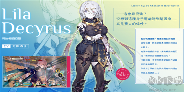 萊莎的煉金工房