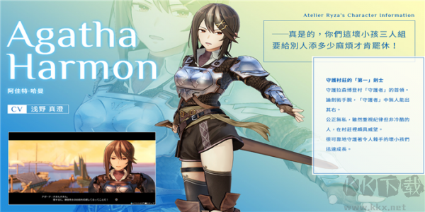 萊莎的煉金工房