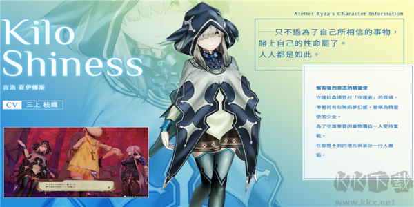 萊莎的煉金工房