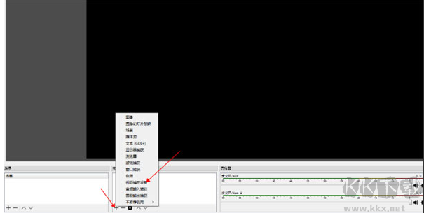 OBS Studio直播錄制軟件