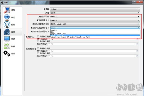 OBS Studio直播錄制軟件