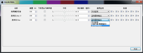 OBS Studio直播錄制軟件