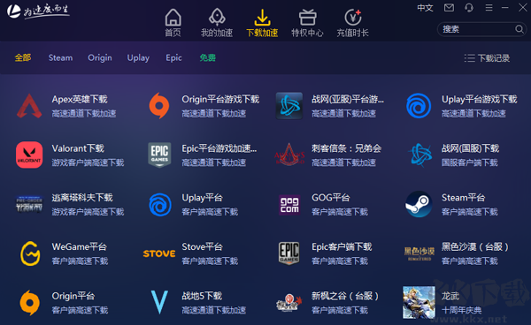 雷神網(wǎng)游加速器VIP無限制版