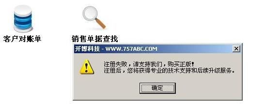 開博進(jìn)銷存管理系統(tǒng)