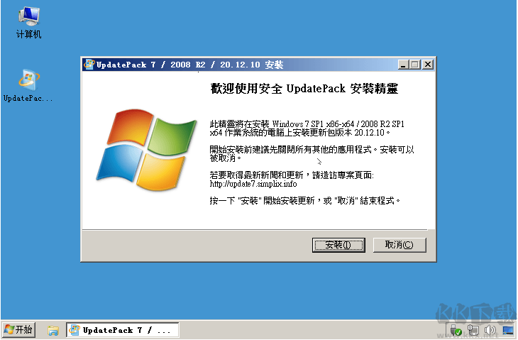 Win7補丁包64位/32位(UpdatePack7)