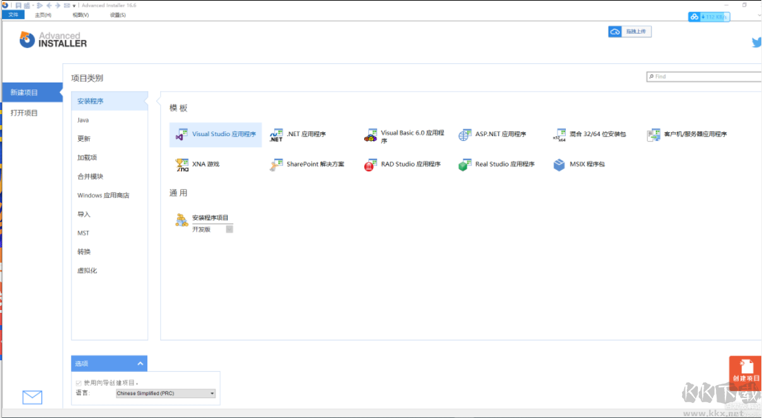 安裝包制作工具(Advanced Installer)