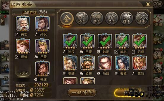 三國戰(zhàn)爭破解無限元寶版