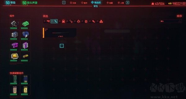 賽博朋克2077流浪者出生滿級滿聲望存檔