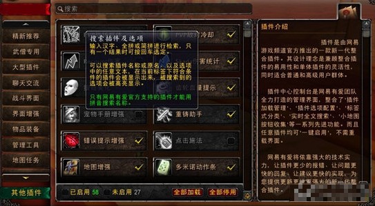 魔獸世界愛不易插件