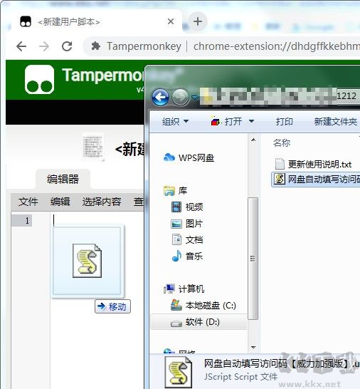 百度網(wǎng)盤提取碼獲取腳本
