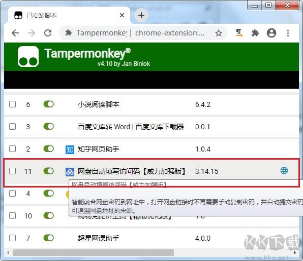 百度網(wǎng)盤提取碼獲取腳本