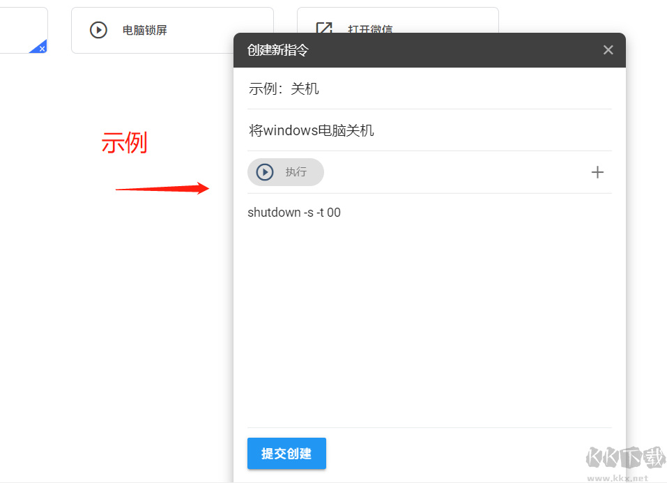 手機(jī)語音控制電腦軟件(神秘鴨)
