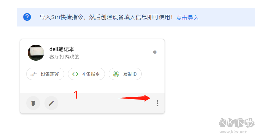 手機(jī)語音控制電腦軟件(神秘鴨)