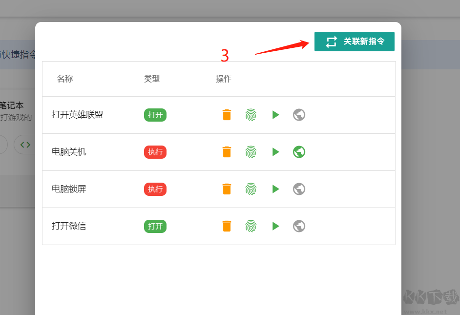 手機(jī)語音控制電腦軟件(神秘鴨)