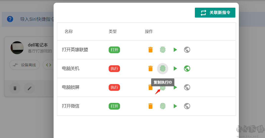 手機(jī)語音控制電腦軟件(神秘鴨)