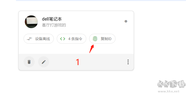 手機(jī)語音控制電腦軟件(神秘鴨)
