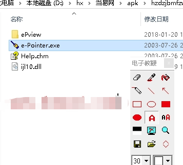紅燭電子教鞭軟件