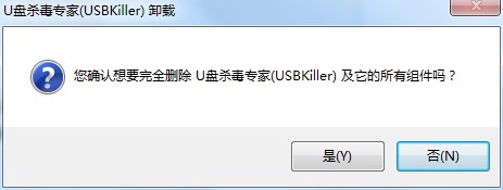U盤殺毒專家免費(fèi)版
