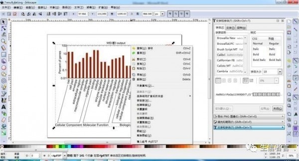 Inkscape(矢量繪圖軟件) Inkscape(矢量繪圖軟件)