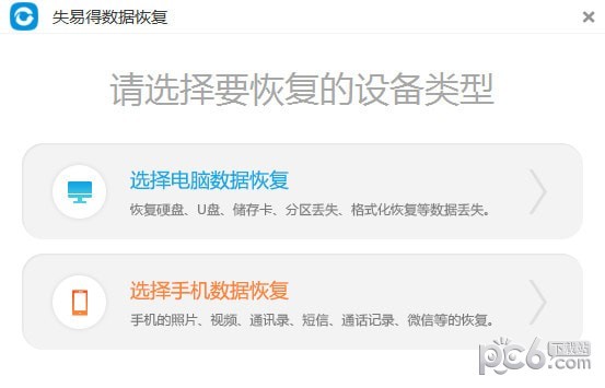 失易得數(shù)據(jù)恢復(fù)