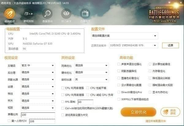 絕地求生大逃殺超級(jí)助手