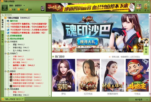 杭州同城游戲大廳