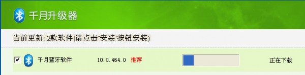 千月藍(lán)牙驅(qū)動(dòng)