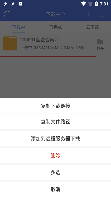 閃電下載(閃電俠)