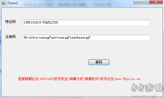 大神碼字破解版