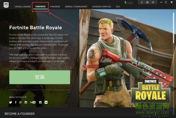 epic游戲平臺(tái)