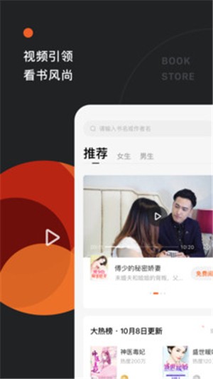 番茄小說免費(fèi)版