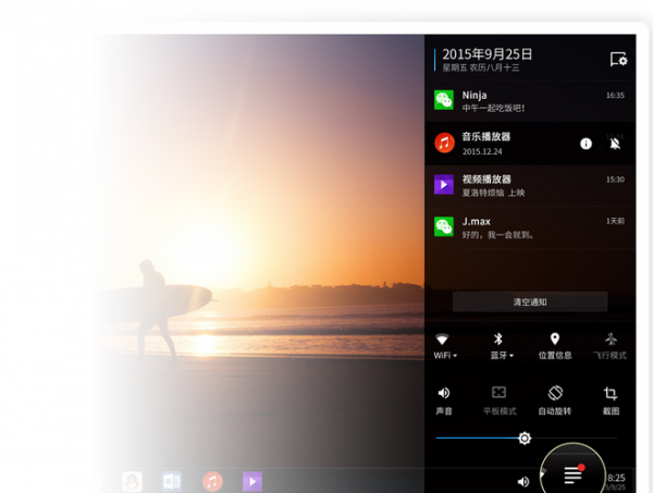 鳳凰系統(tǒng)phoenix os