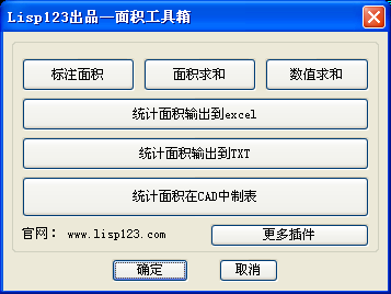 面積插件縮略圖.png 面積插件縮略圖.png