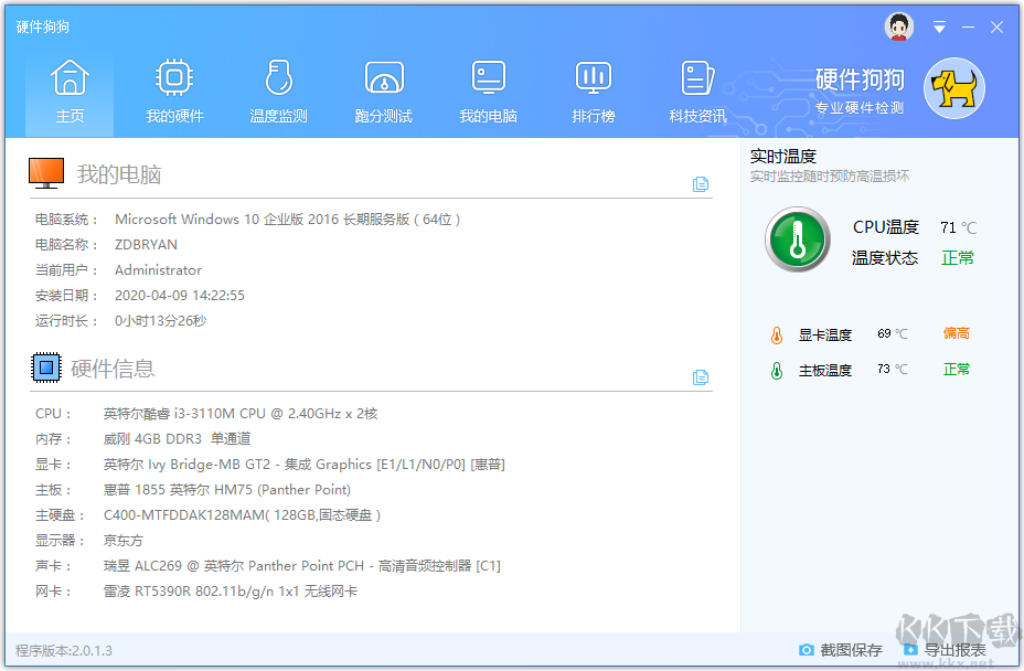 HDDog,硬件狗狗檢測(cè)工具，電腦檢測(cè)工具，硬件檢測(cè)工具，磁盤測(cè)試工具，跑分測(cè)試軟件，溫度監(jiān)控，屏幕檢測(cè)軟件，節(jié)能降溫，電腦跑分軟件，電腦評(píng)測(cè)，硬件性能評(píng)測(cè)，硬件性能測(cè)試，磁盤檢測(cè)，實(shí)時(shí)溫度檢測(cè)