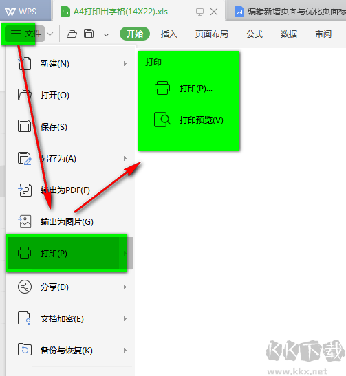 田字格Word模板A4打印機版(多款)